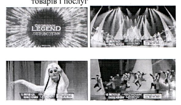 legend georgian