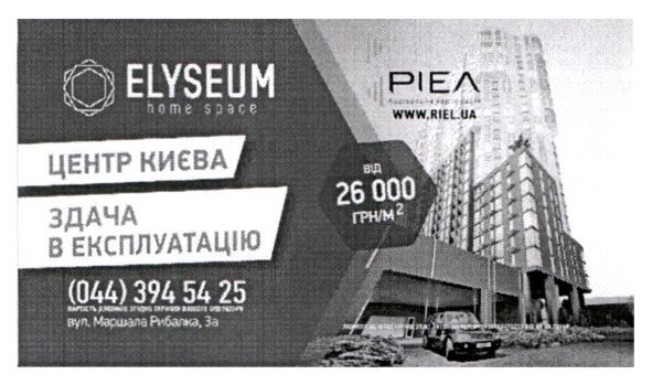 elyseum home space