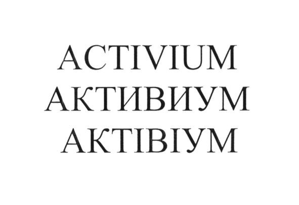 activium