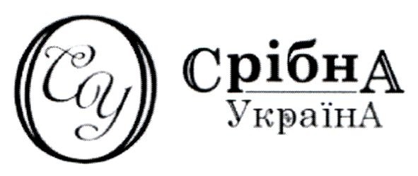 срібна україна