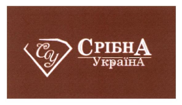 срібна україна