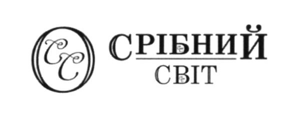 срібний світ