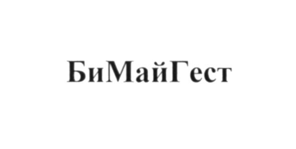 би май гест