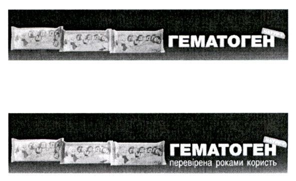 гематоген перевірена роками користь