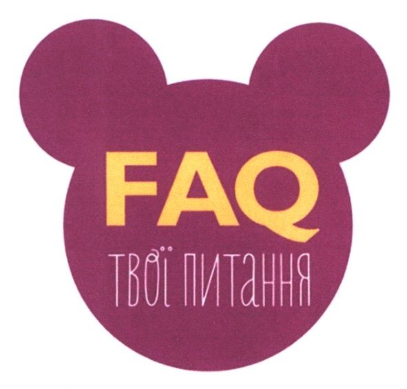 твої питання