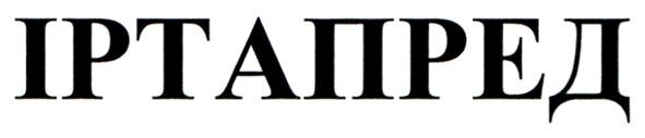 іртапред