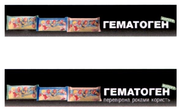 гематоген перевірена роками користь