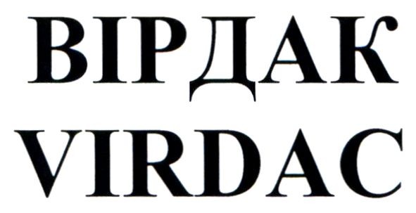 вірдак
