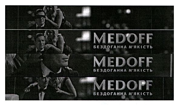 бездоганна м'якість