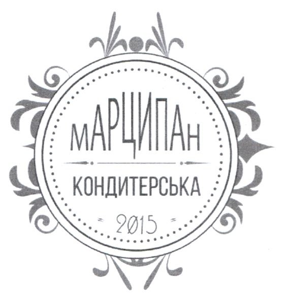 марципан кондитерская