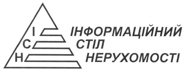 інформаційний стіл нерухомості