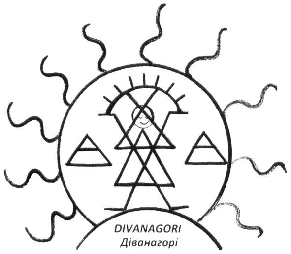 divanagori
