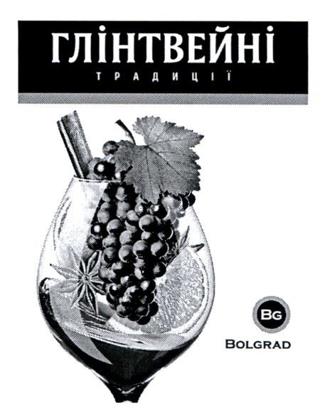 глінтвейні традиції