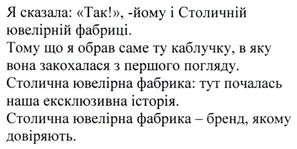 столична ювелірна фабрика: тут почалась наша ексклюзивна історія