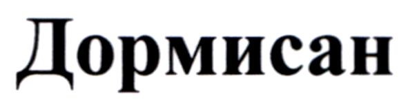 дормисан