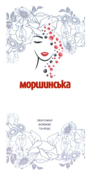 зволожує освіжає тонізує