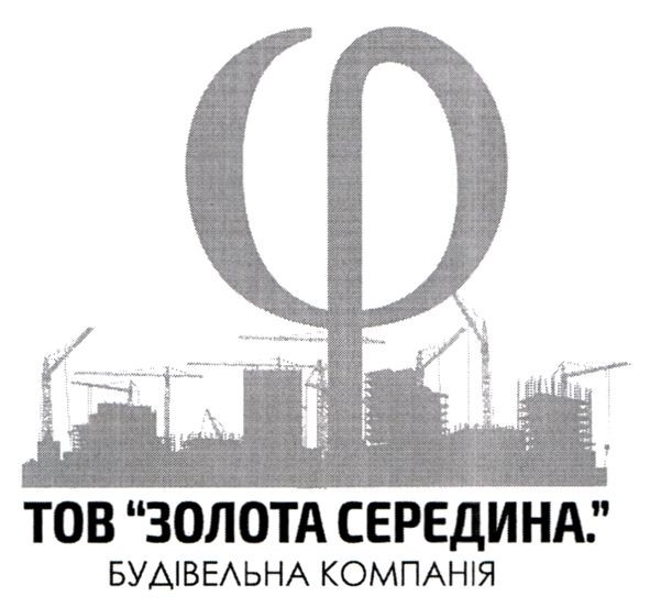 тов золота середина