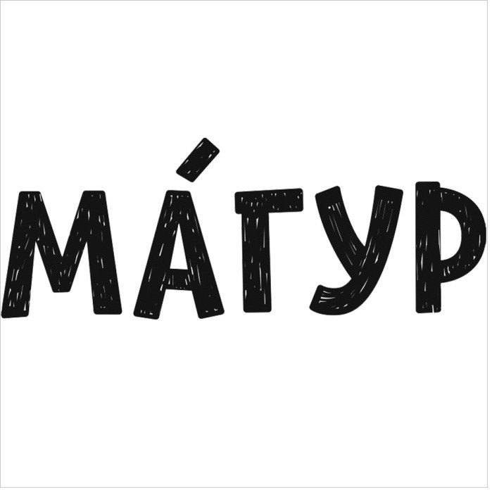 магур