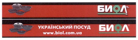 український посуд