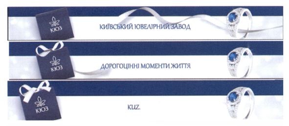 київський ювелірний завод