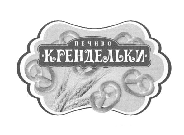 печиво крендельки