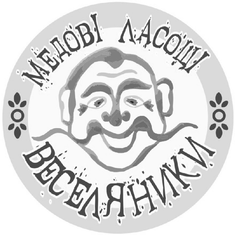 медові ласощі веселяники
