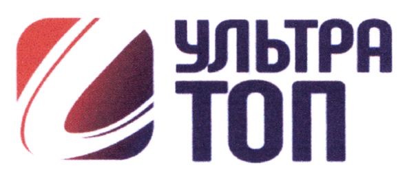 ультра топ