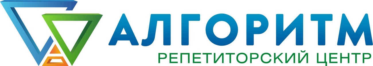 алгоритм репетиторский центр