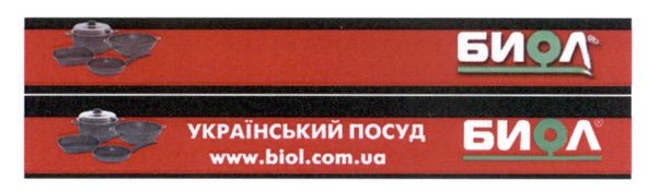 український посуд