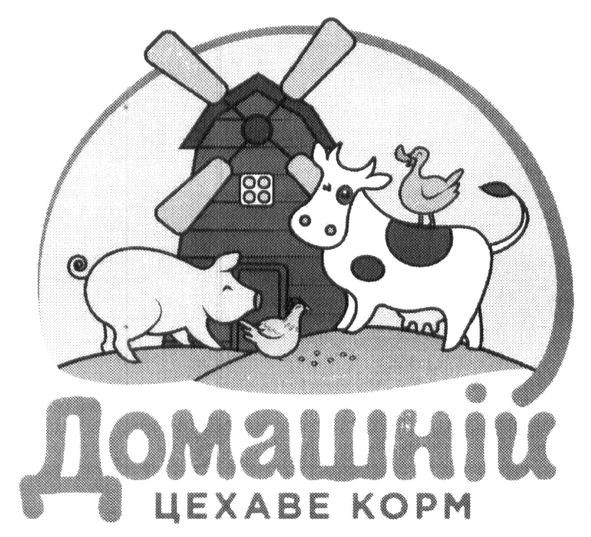 цехаве корм