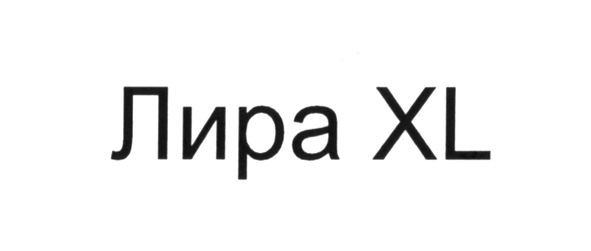лира xl