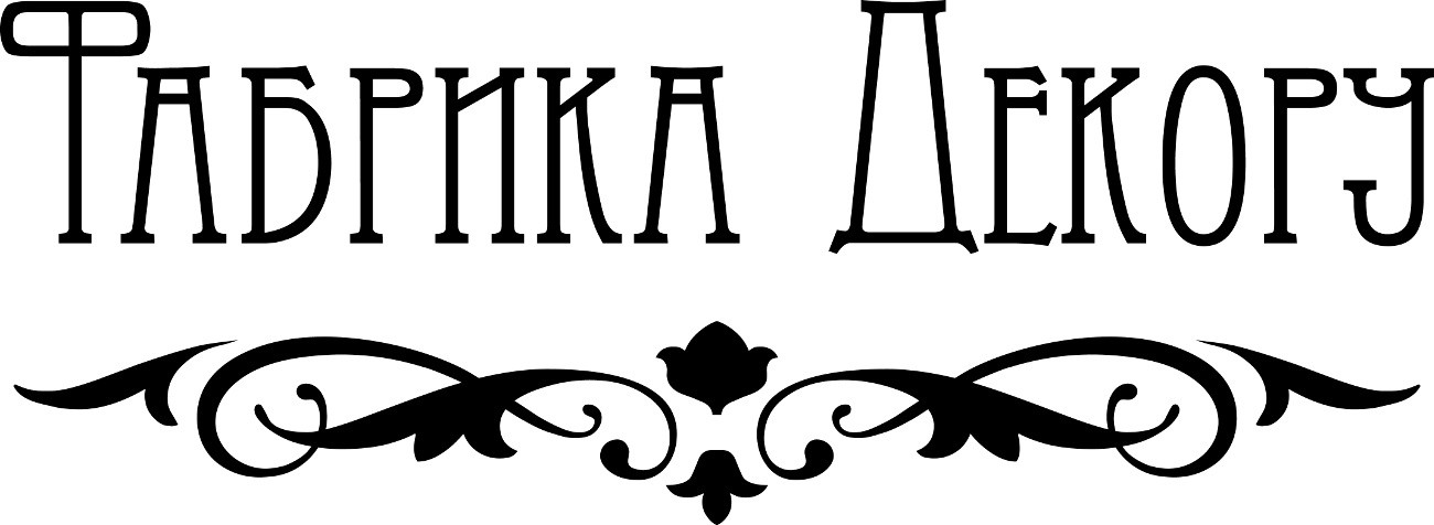 фабрика декору