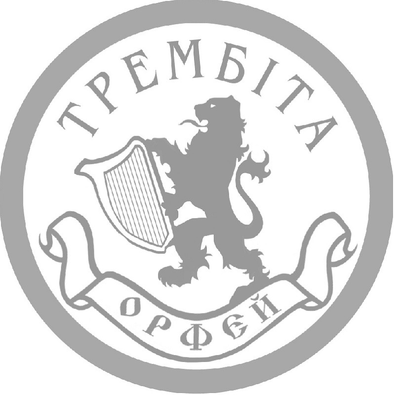 трембіта орфєй