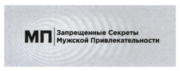 запрещенные секреты мужской привлекательности