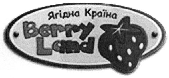 ягідна країна