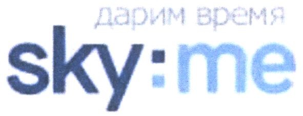 дарим время