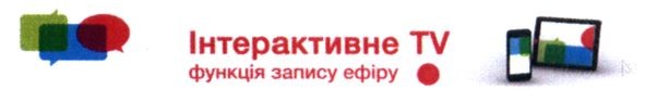 функція запису ефіру