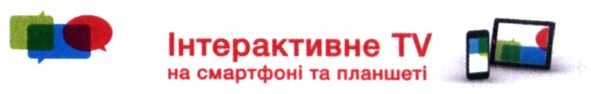 на смартфоні та планшеті