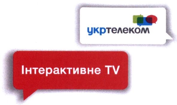 інтерактивне tv