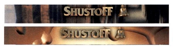 shustoff