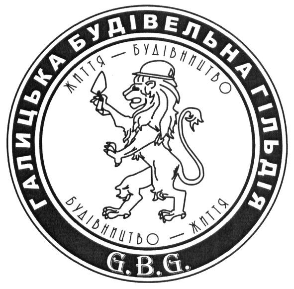 галицька будівельна гільдія