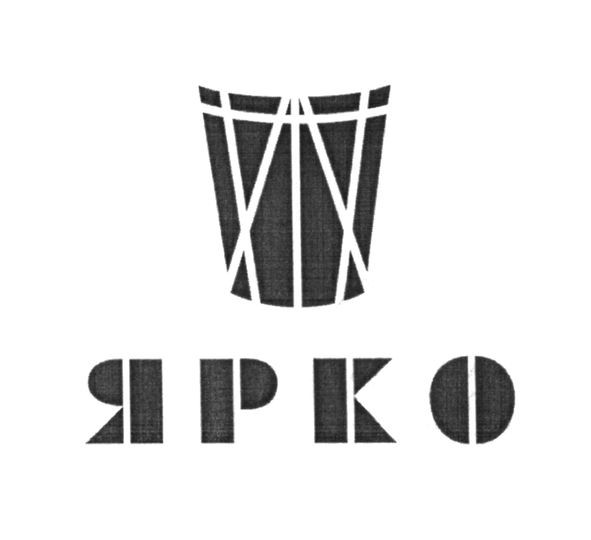 ярко