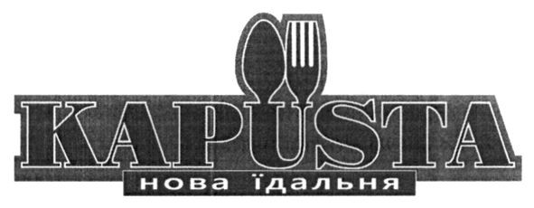нова їдальня