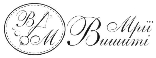 мрії вишиті