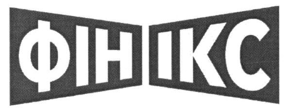 фін ікс