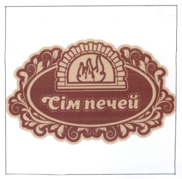 сім печей