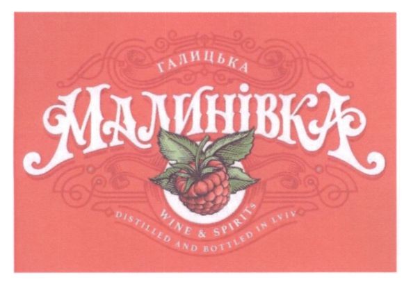 distilled and bottled in lviv