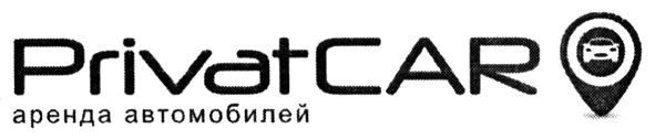 аренда автомобилей