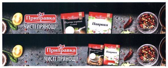 перець чорний