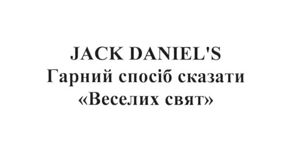 гарний спосіб сказати веселих свят